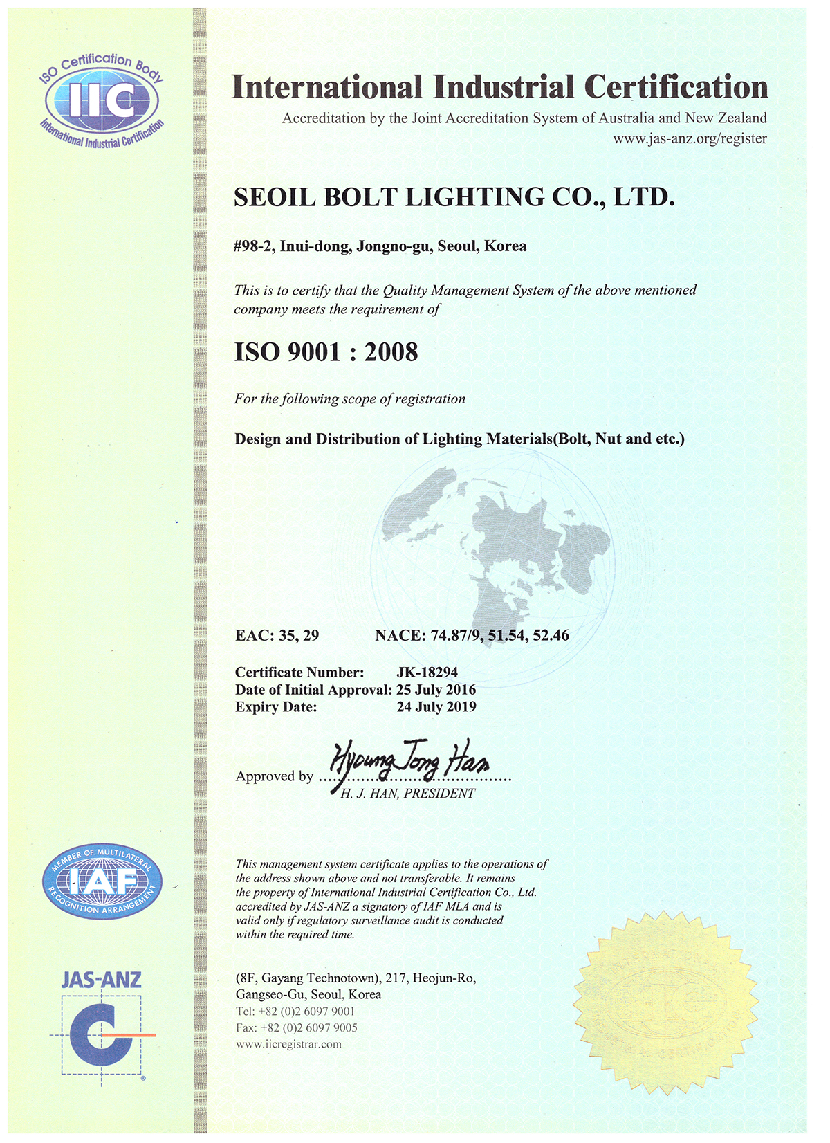 ¼ÀϺ¼Æ® ÀÎÁõ¼