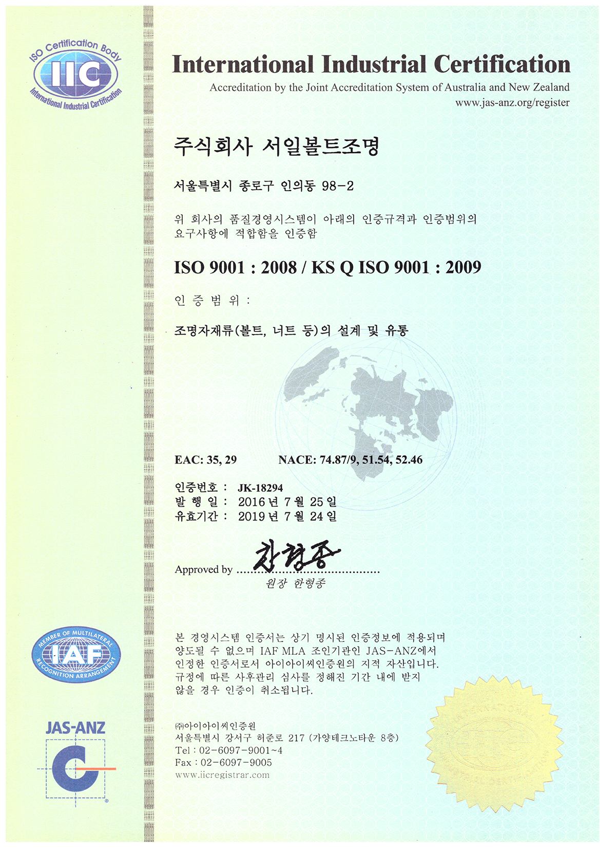 ¼ÀϺ¼Æ® ÀÎÁõ¼