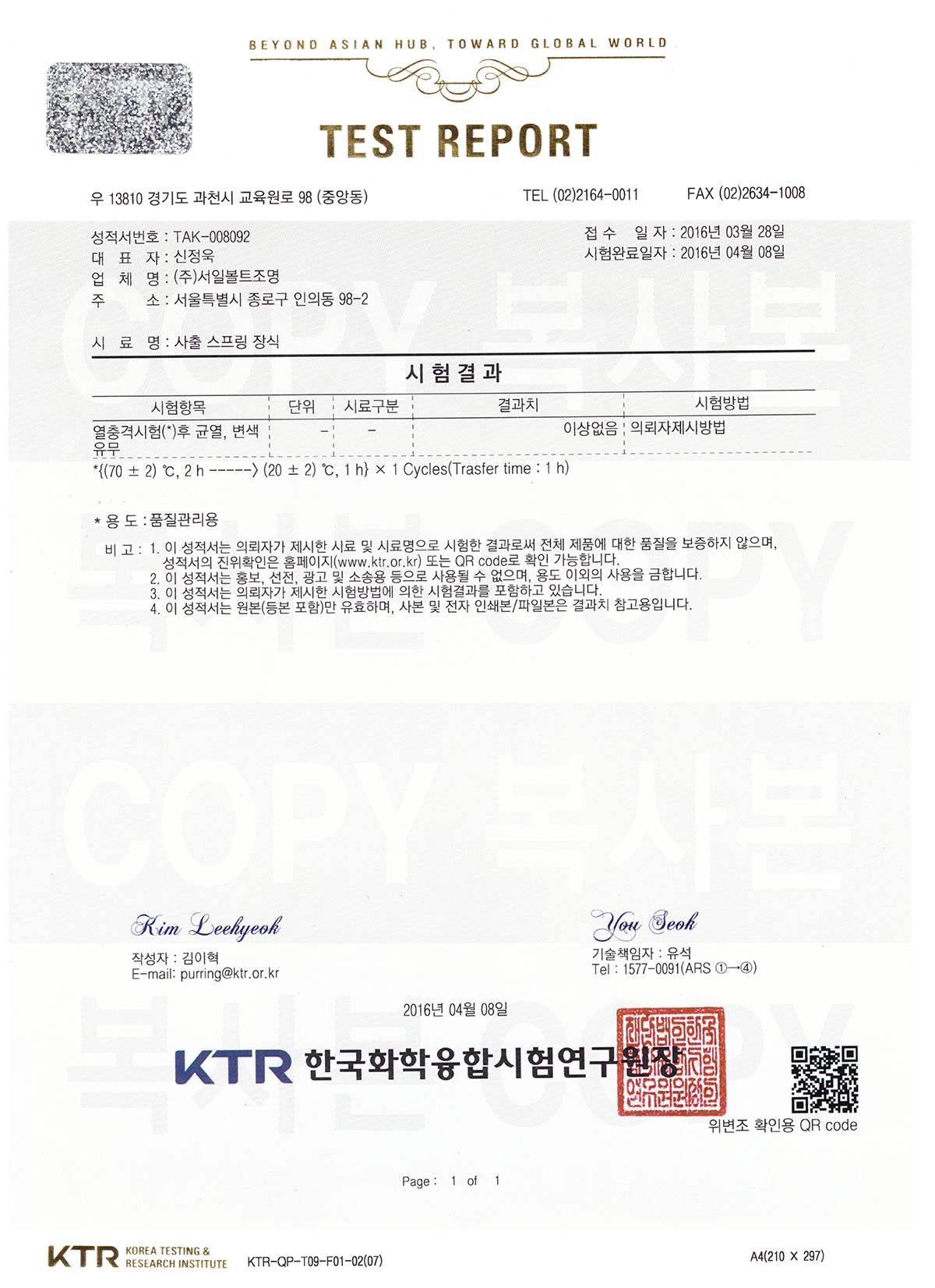 ¼ÀϺ¼Æ® ÀÎÁõ¼