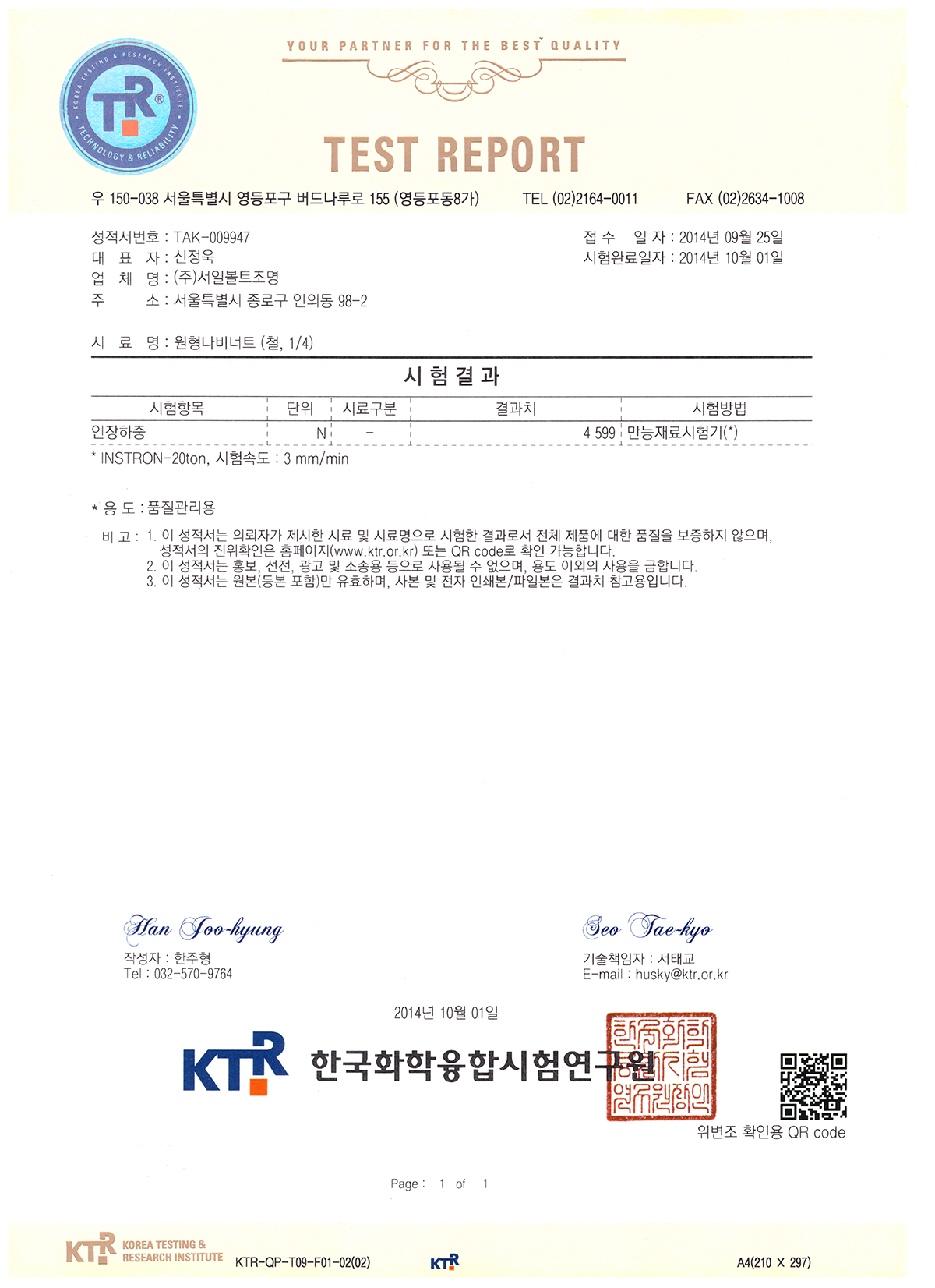 ¼ÀϺ¼Æ® ÀÎÁõ¼