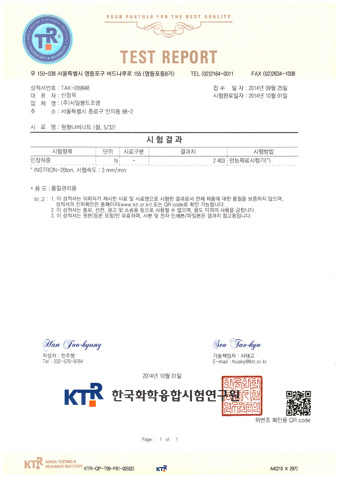 ¼ÀϺ¼Æ® ÀÎÁõ¼