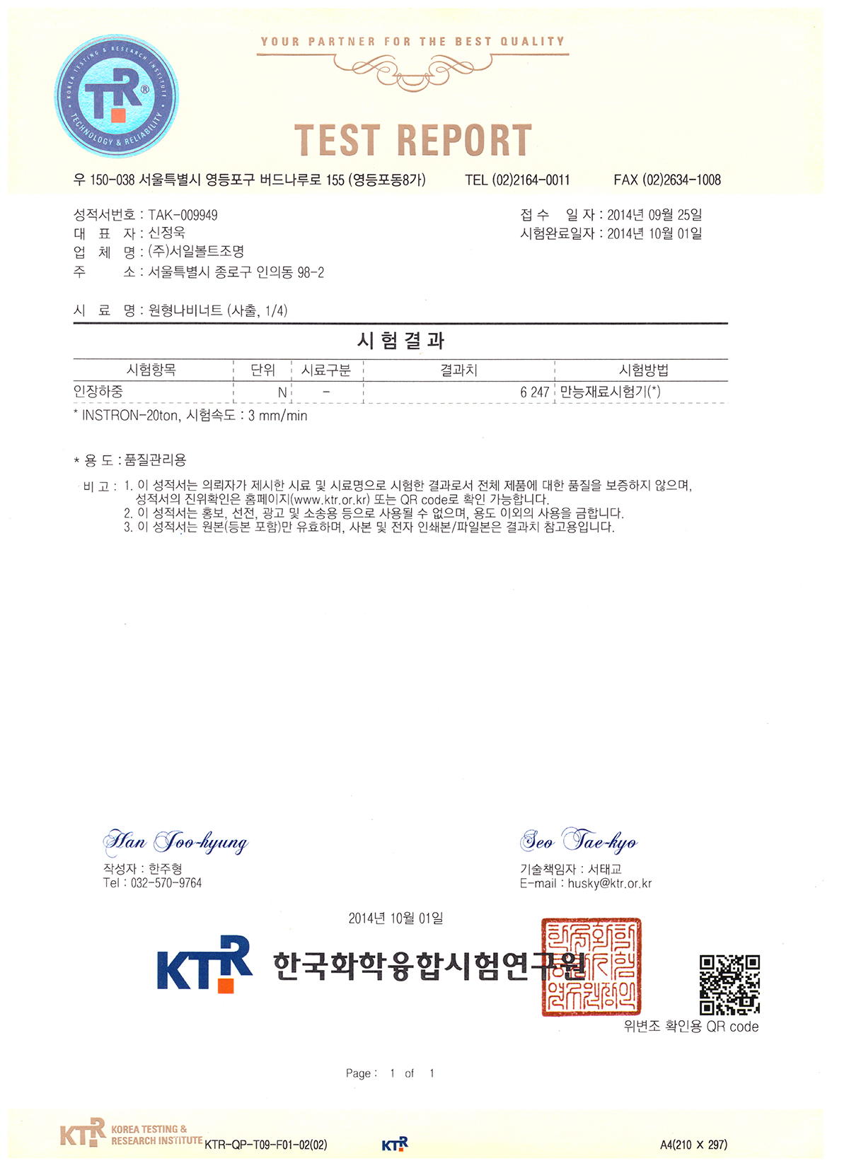 ¼ÀϺ¼Æ® ÀÎÁõ¼