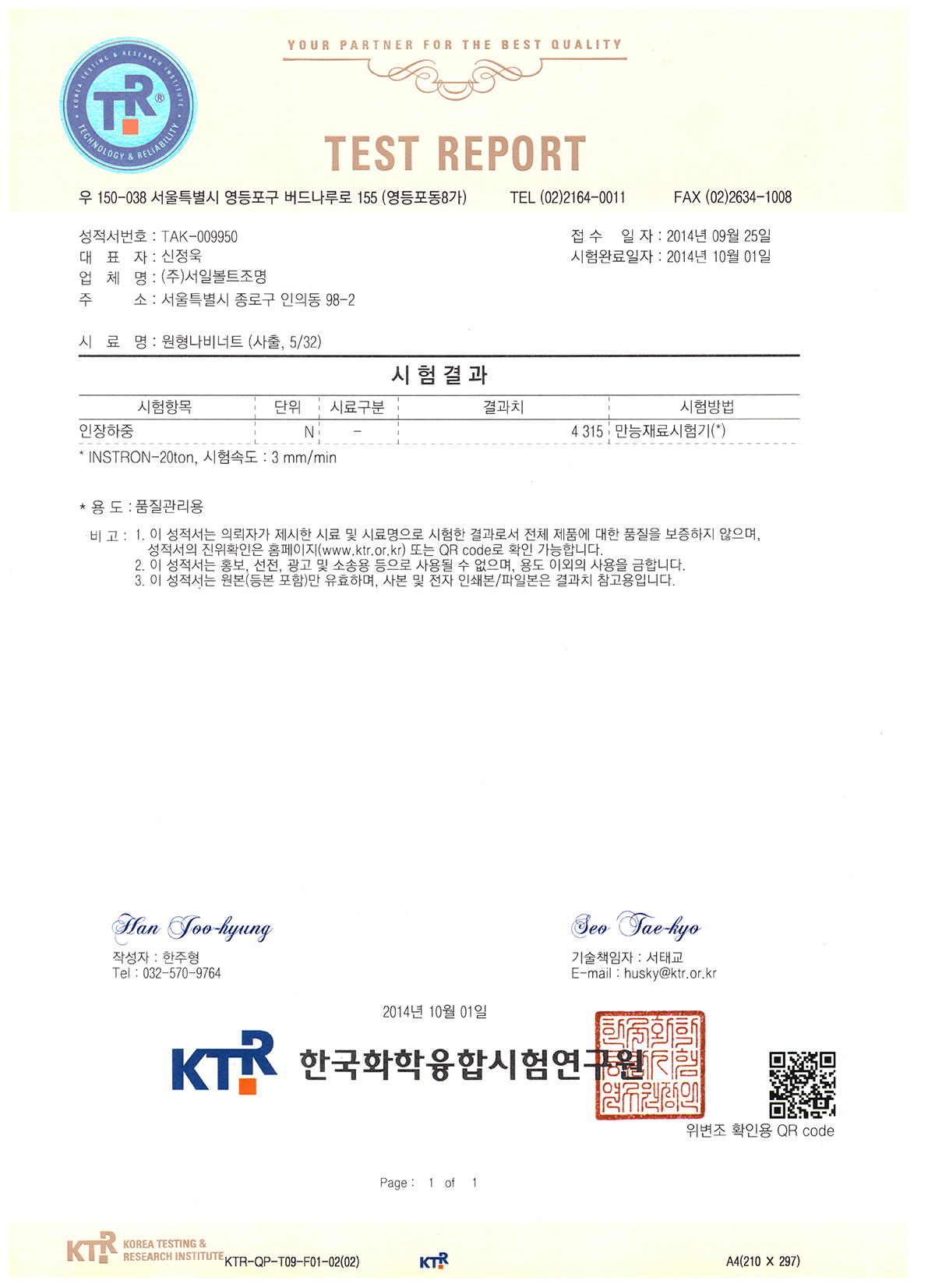 ¼ÀϺ¼Æ® ÀÎÁõ¼