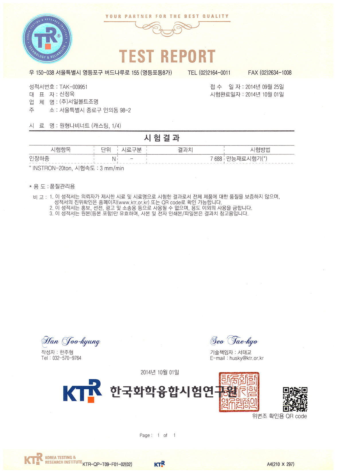 ¼ÀϺ¼Æ® ÀÎÁõ¼