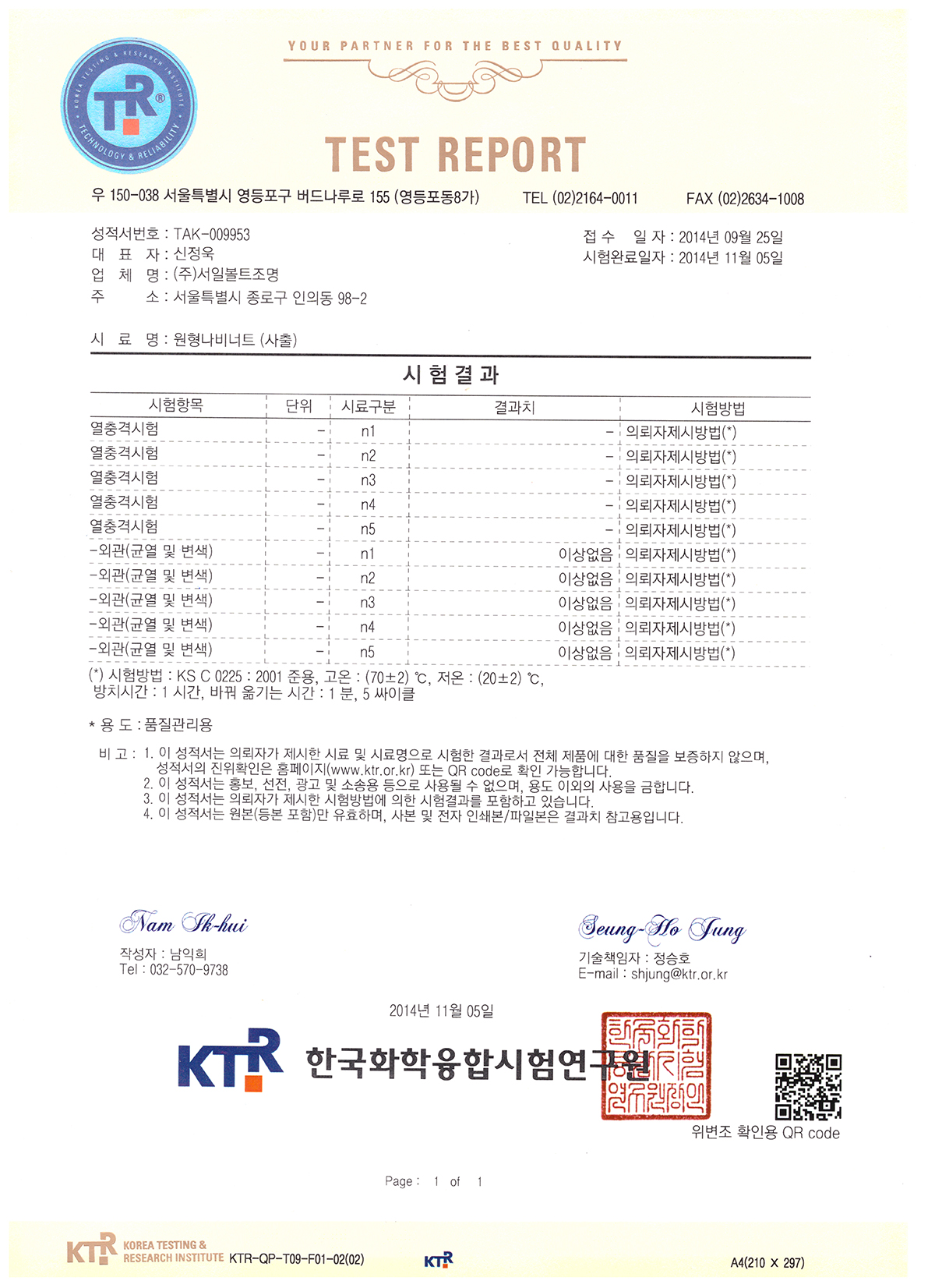 ¼ÀϺ¼Æ® ÀÎÁõ¼